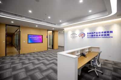 園區(qū)新添介入醫(yī)療技術研究所，信息技術咨詢服務助力醫(yī)療創(chuàng)新