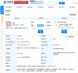 中通斥資1億元成立智能科技公司，拓展信息技術咨詢服務領域