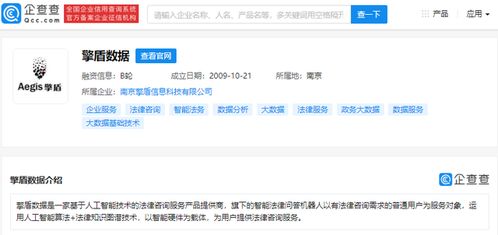 騰訊關聯公司戰略投資擎盾數據，深化人工智能法律咨詢服務布局