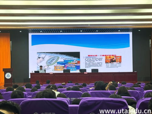 信息技術視角下的食品安全 張智清教授專題講座